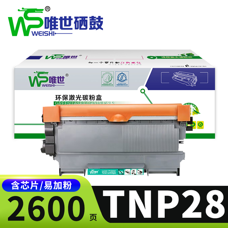 唯世硒鼓TNP28适用美能达1550DN 1580MF 1590MF黑支高清大图