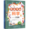 正版新书]生活中的科学(全4册)黎勇,詹纯,杨国兵 等 编978755046