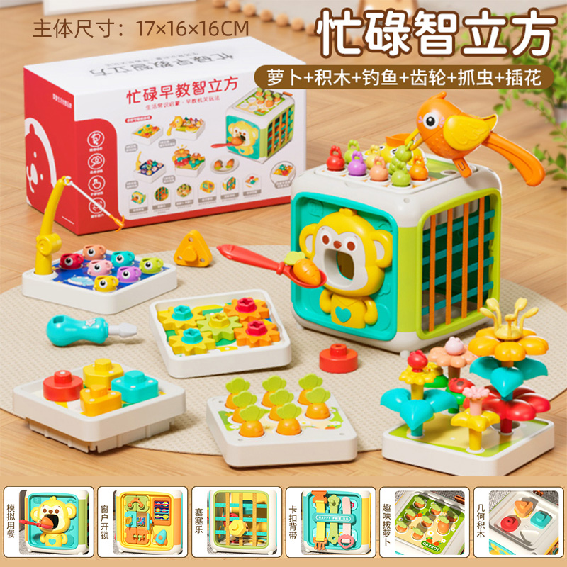婴儿早教忙碌多面体钓鱼塞塞乐积木宝宝手指精细动作训练玩具3750 忙碌版立方体【顶配版】