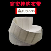 TUQIANG 窗帘挂钩布带窗帘绑带子窗帘配件辅料白布带加厚/加密