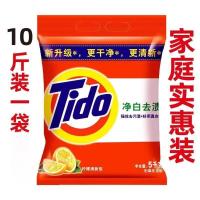 汰渍(Tide) 净白 去渍洗衣粉10斤装 大袋批发 非皂粉持久留香深层去污家庭装