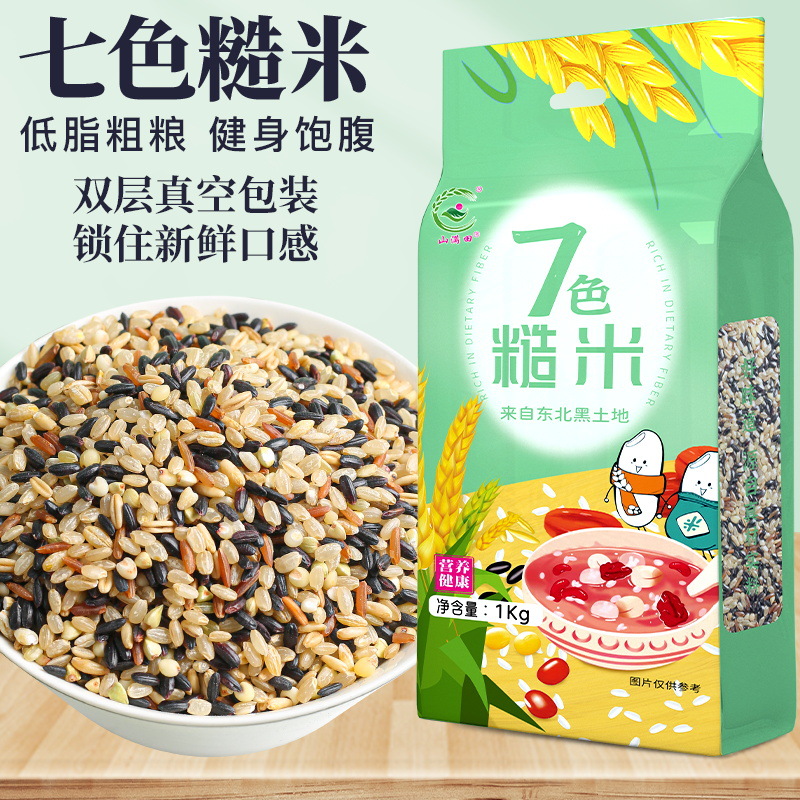 山满田 七色糙米1kg双层真空包装 新米黑米红米五谷杂粮三色五色糙米