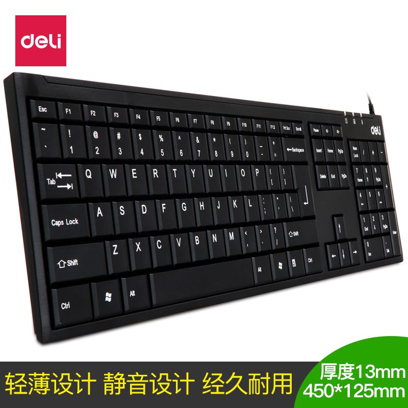 得力(3712)有线键盘 静音设计 USB键盘 办公家用键盘 防水键盘 黑色