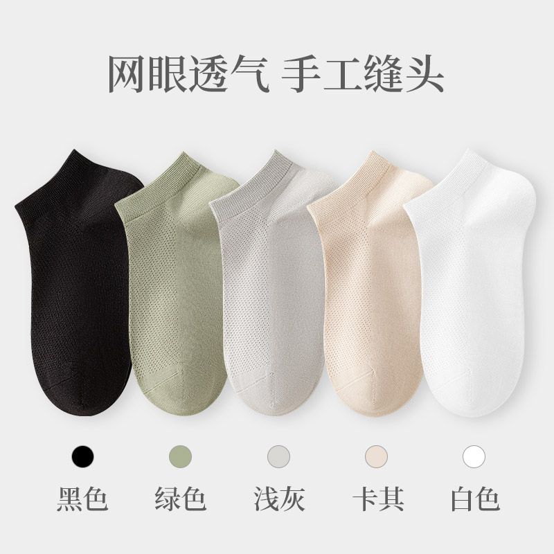 袜子女短袜纯棉夏季薄款网眼浅口船袜春秋款短筒袜 均码 5双装黑+绿+浅灰+卡其+白