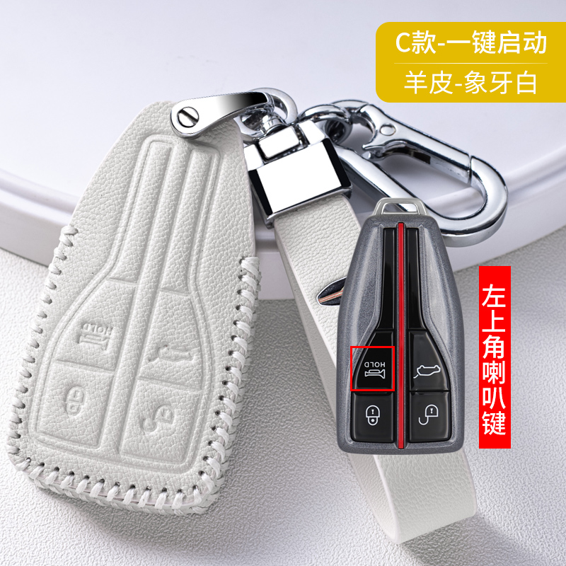 【补贴10%】适用于一汽红旗H9钥匙套H5HS5HS7汽车遥控壳包扣卡片 C款-羊皮-象牙白19-22款红旗HS5.