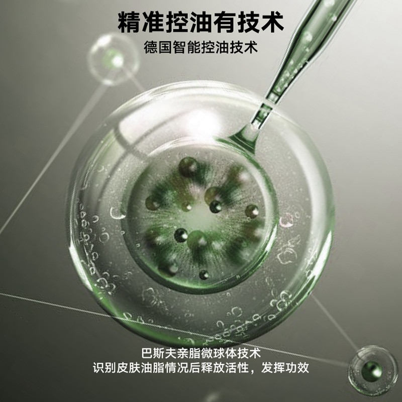 理然理然男女学生有效控油洁面祛痘补水水凝露水凝精华液 理然有效控油的精华露 50ml高清大图