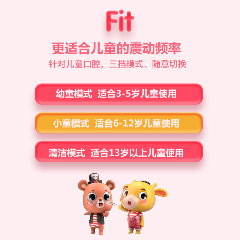 荷兰艾优APIYOO官方旗舰店 儿童声波电动牙刷 A7 防水充电式 3-12岁儿童款 斑尼鹿 粉色