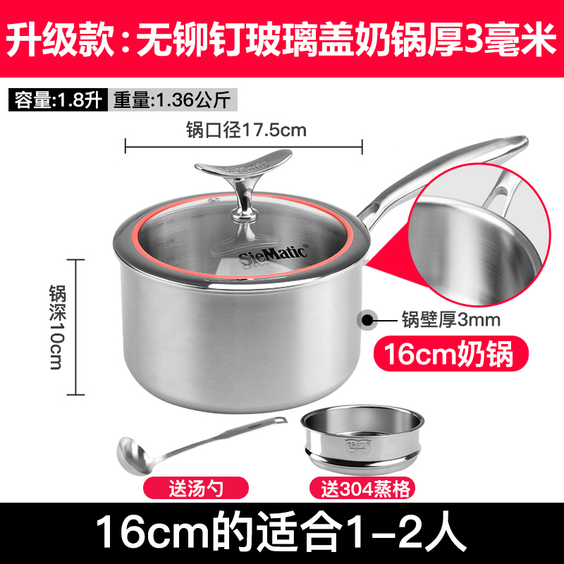 不锈钢304钢小奶锅加厚不粘16cm 18cm汤宝辅食锅小蒸锅|升级款玻璃盖.16cm送蒸格+勺