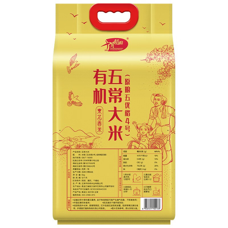 十月稻田有机五常大米5kg.高清大图