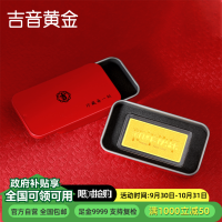 吉音黄金 新年快乐黄金金条 2g足金AU9999纯金金条蛇年生肖本命年 压岁钱 黄金投资 送绒布袋包装 2克
