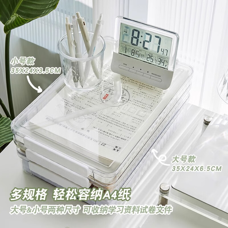 军根 简约透明桌面收纳盒带盖试卷资料收纳箱化妆品面膜杂物箱 小号 350*240*35