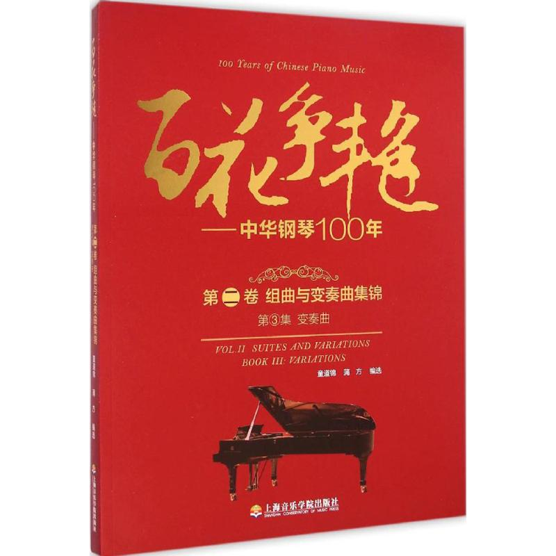 【M】百花争艳-9787806929889