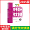 勤+诚中考语文满分作文快递 全国通用 [正版]2025版勤+诚中考语文满分作文快递2024-2025年度作文完全解读中考