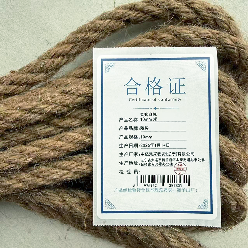 燚购麻绳10mm 米高清大图