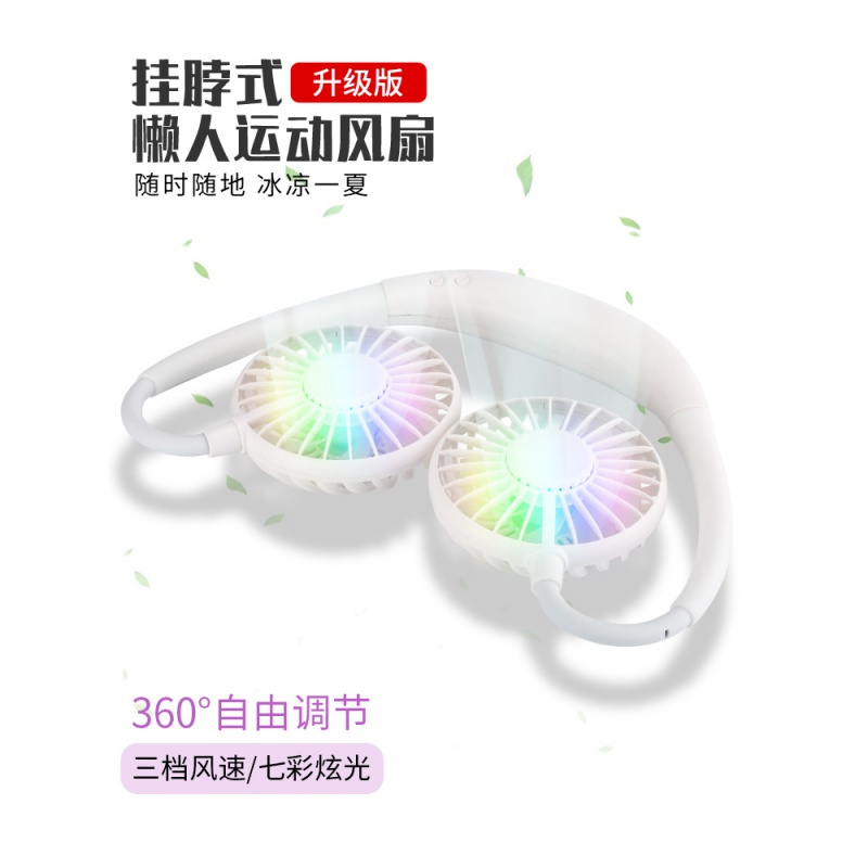 挂脖懒人usb静音充电便携式随身网红迷你小型小风扇