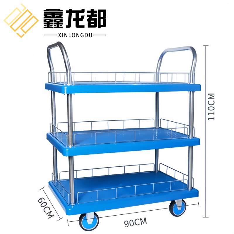 鑫龙都 手推车三层个