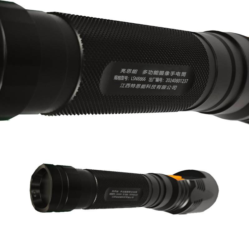亮思能 多功能摄像手电筒 防爆手电筒 LSN8866 套高清大图