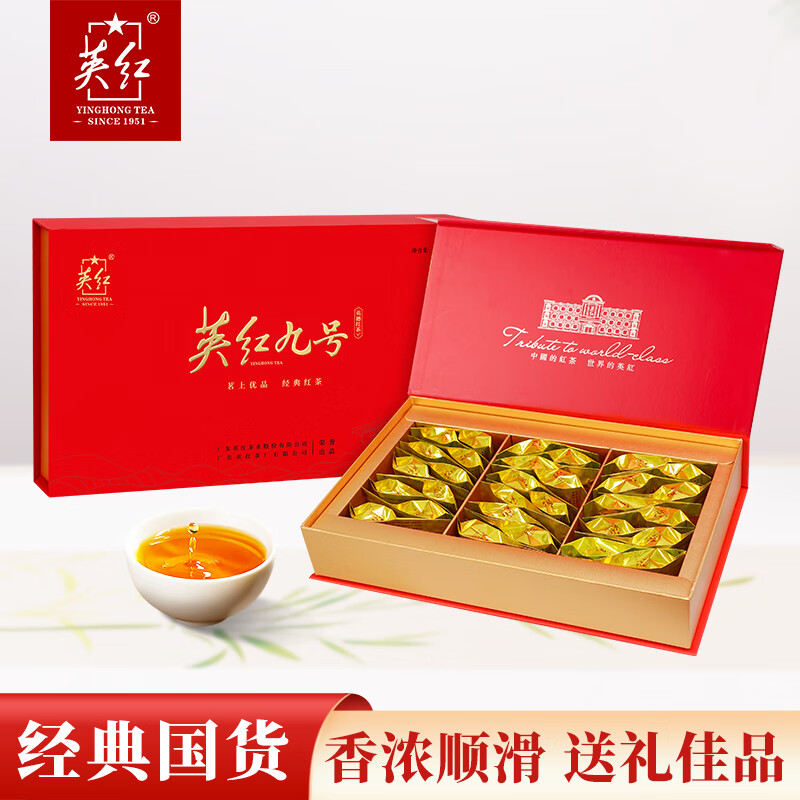 英红 英红九号 优品礼盒 150g