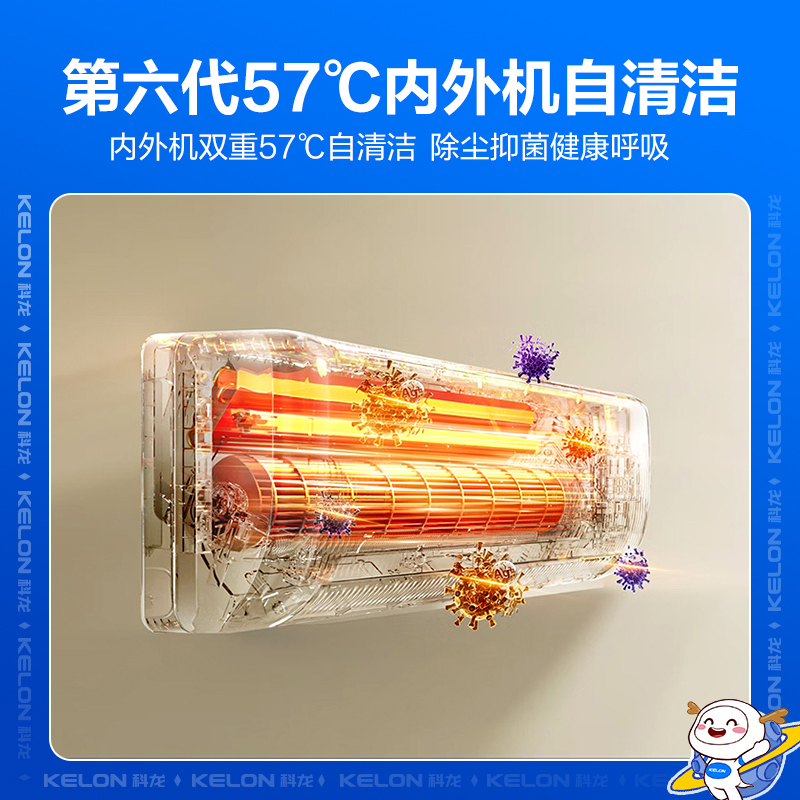 科龙KELON睡眠空调 大1匹空调 新一级能效 壁挂式冷暖空调 智能 1P空调 除湿空调 柔风感26GW/QS1