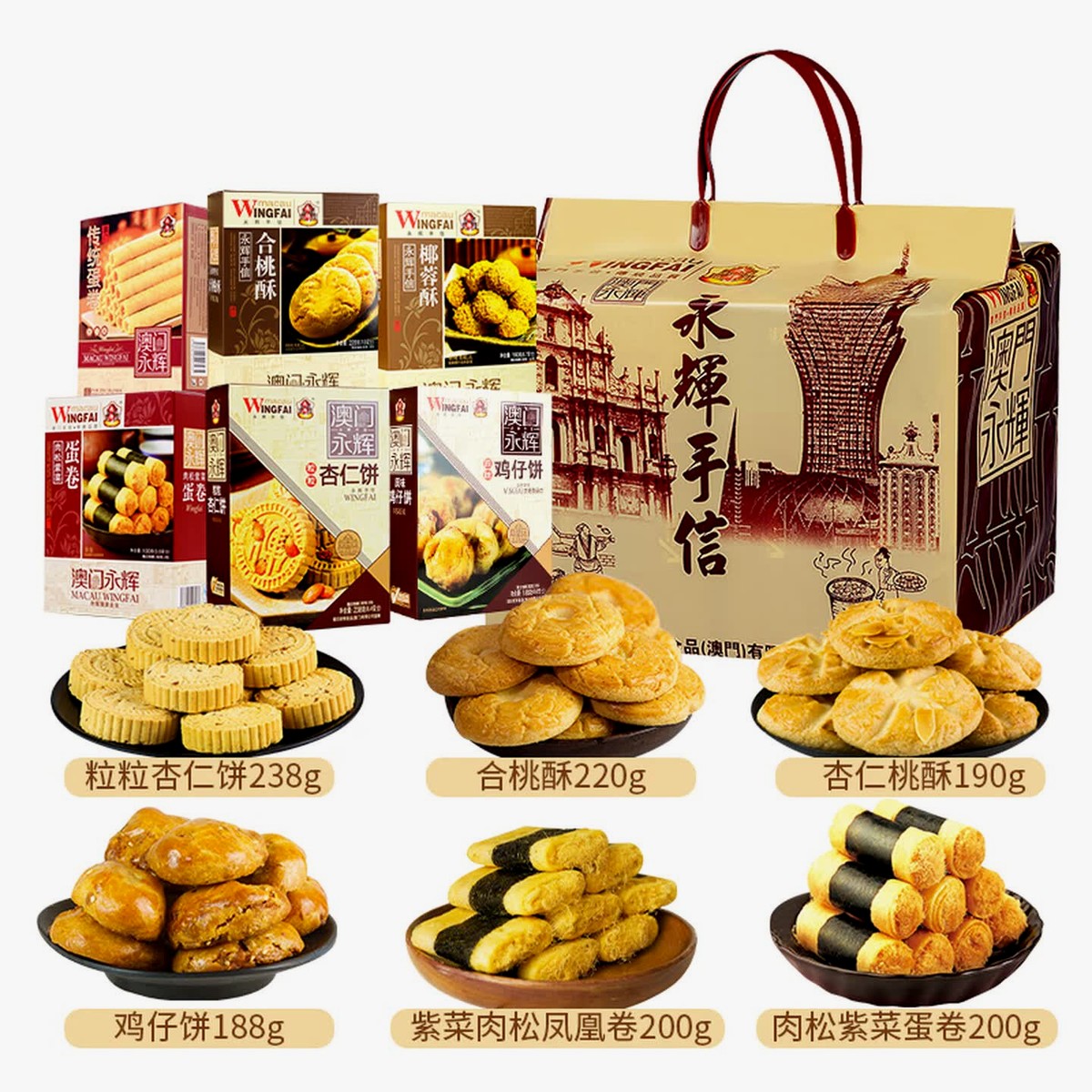 永辉澳门永辉,送礼自用两相宜,尽享澳门风味 澳门永辉六六大顺1236g 1236g*1盒高清大图