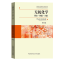[M]无机化学 要点·例题·习题 第4版-9787312027758