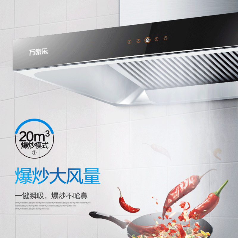 万家乐20立方爆炒风三档风力烟机搭配天然气4.5KW黄金火力灶 厨房两件套AT411+DQZ01B 天然气)