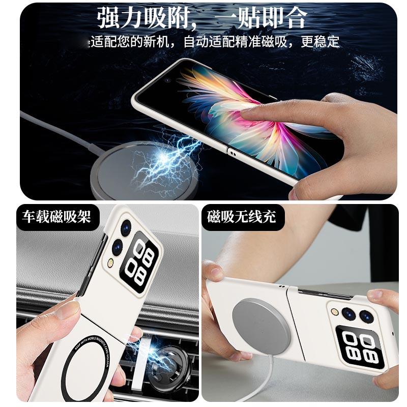 圣幻 适用于华为novaflip磨砂磁吸壳轻薄手感novaflip小折叠简约时尚手机壳高清大图