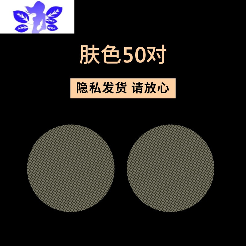 Ideamini男士专用胸贴防凸点隐形乳贴马拉松运动跑步防摩擦贴