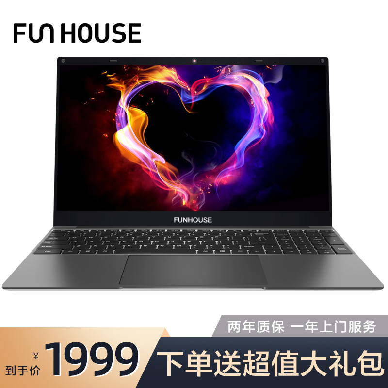 FunHouse F10英特尔四核笔记本电脑轻薄便携学生女生款15.6英寸超薄本商务办公用大学生游戏本手提笔记本电脑