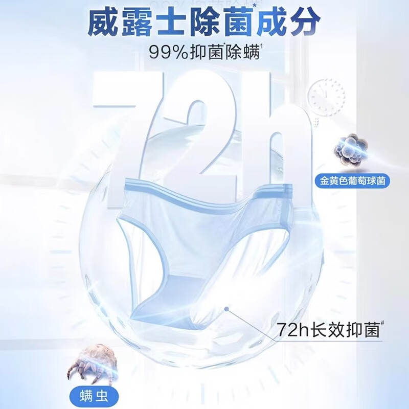 威露士 2X除菌内衣净 500ml内衣裤专用洗衣液去血渍尿渍 内衣裤专用洗衣液高清大图