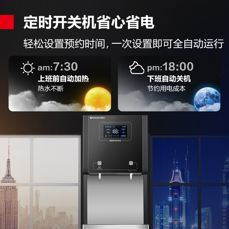 德玛仕(DEMASHI) 商用大型不锈钢饮水机SRZ-30/SRZ-2L-L5L5 一开一温 220V高清大图