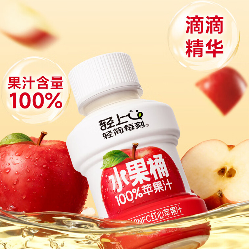 轻上苹果汁220ml*10瓶纵享美味清爽不腻百搭喝法220272高清大图