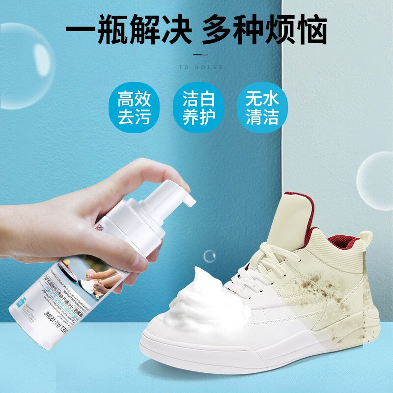 蔬果园小白鞋专用清洁剂 免水洗刷鞋洗鞋擦鞋神器去污增白泡泡干洗剂 泡沫清洁剂150ml高清大图