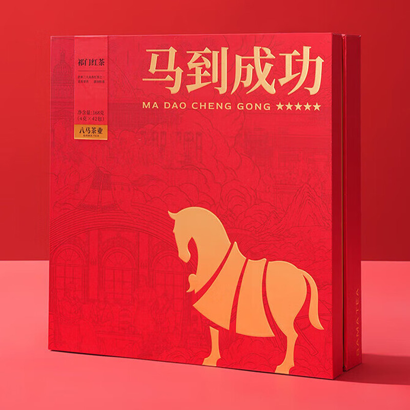 八马茶业红茶礼盒168g醇厚饱满花果蜜香马到成功祁门红茶D0255高清大图