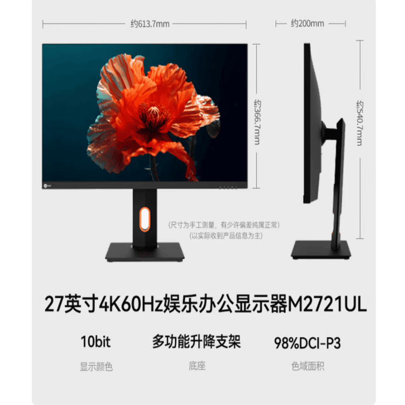 联想来酷 M2721UL 27 英寸 4K 超高清 IPS 显示器 升降旋转支架 低蓝光护眼 设计办公显示屏图片