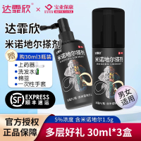 达霏欣米诺地尔搽剂酊溶液女性男性型秃发及斑秃洗发旗舰店正品5%*30ml(3盒装)
