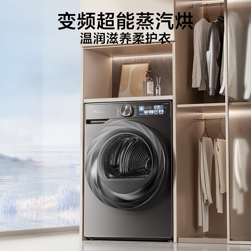 小天鹅小乌梅2.0热泵烘干机10公斤 超薄全嵌-纤护柔烘安静 除菌率>99.9% 多重毛屑过滤 TH100HS83PRO