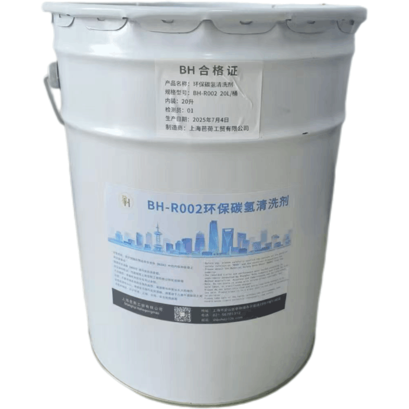BH-R002高效清洗剂图片