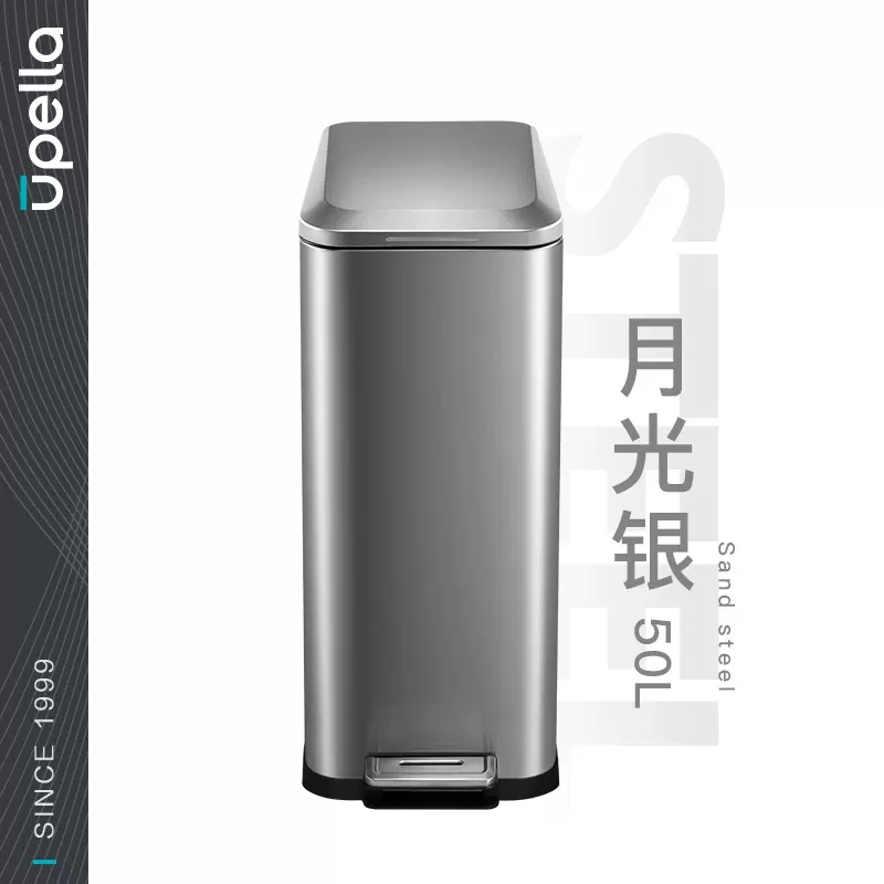 垃圾桶 优百纳 HS-50LYS 方形桶 脚踏式 50 银色 银色