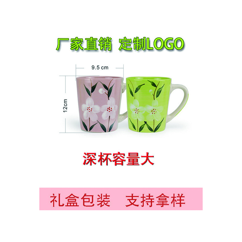 情侣花香陶瓷对杯