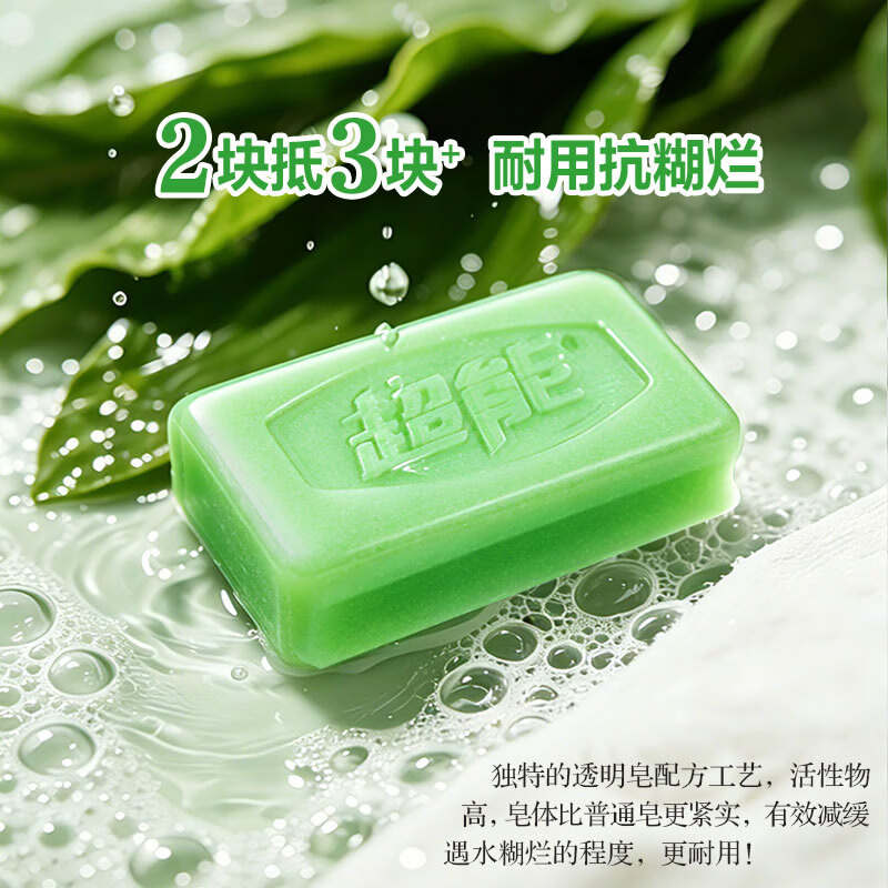 超能[肖战同款]柠檬草透明皂 柠檬草香 260g*6块 一搓净 去异味高清大图