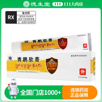 通天河 青鹏软膏 40g*1支/盒