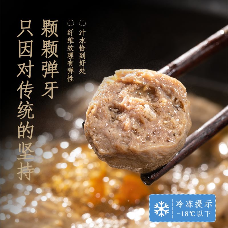 潮迹潮汕手打牛肉丸 250g*2 纯牛肉丸手打正宗潮汕特产高清大图