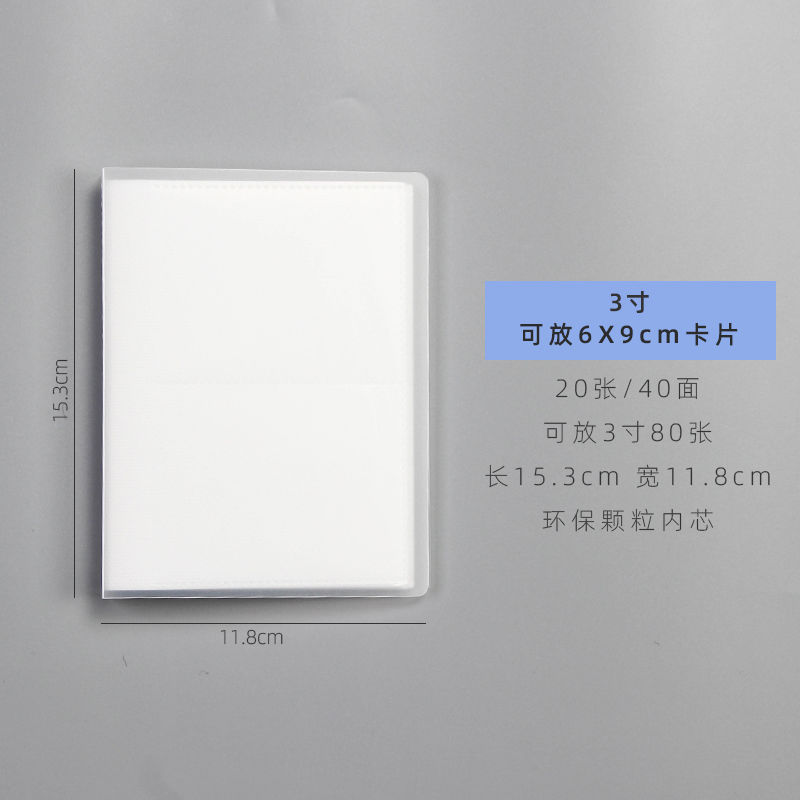 韩国ins风3寸拍立得相册追星专辑卡片收纳册大容量名片小卡收集册 3寸80卡位（无贴纸）