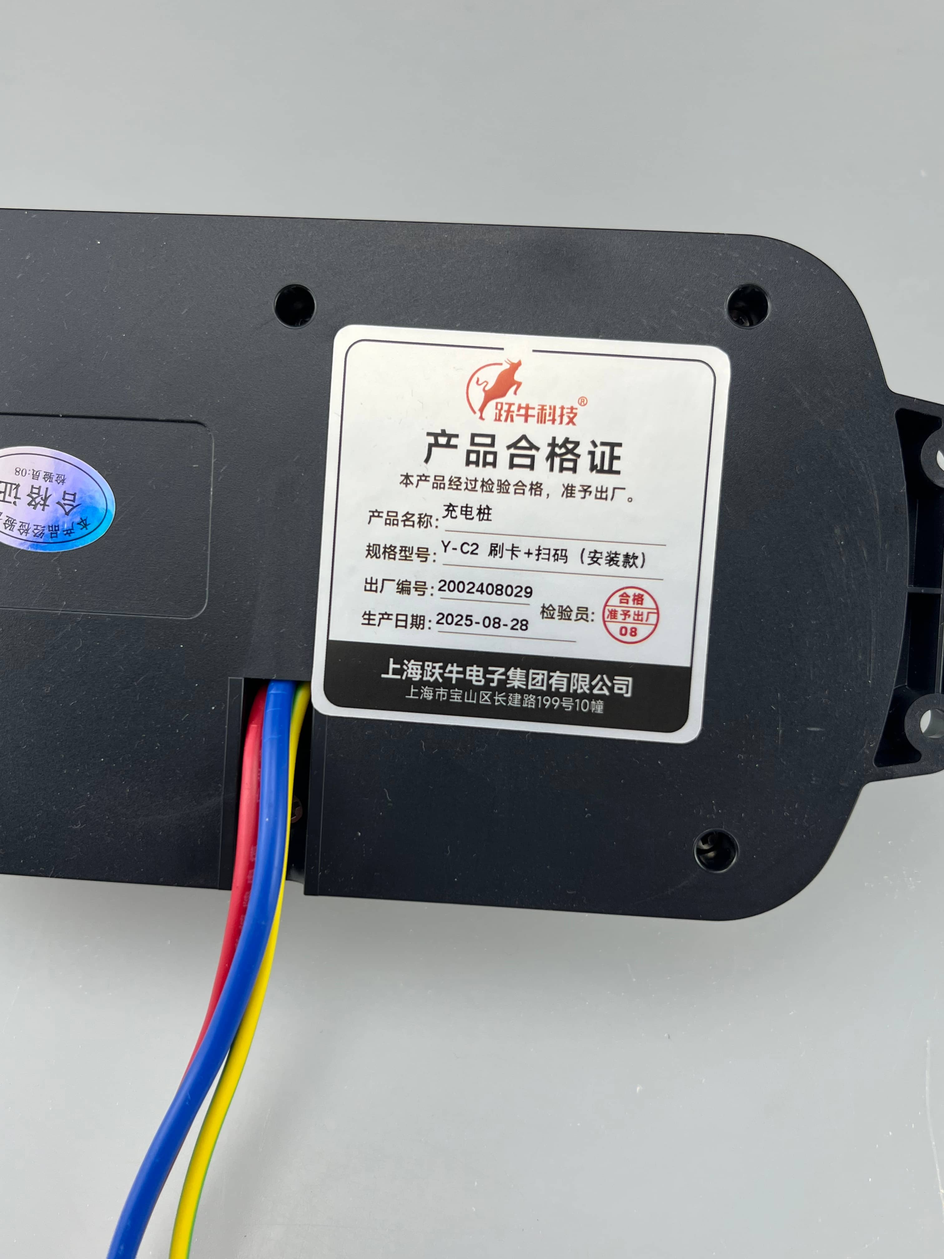 跃牛科技 充电桩 Y-C2 刷卡+扫码(安装款) 套高清大图