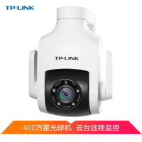 TP-LINK TL-IPC646-D4无线监控摄像头 400万高清星光室外防水云台球机 360全景监控网络wifi手机