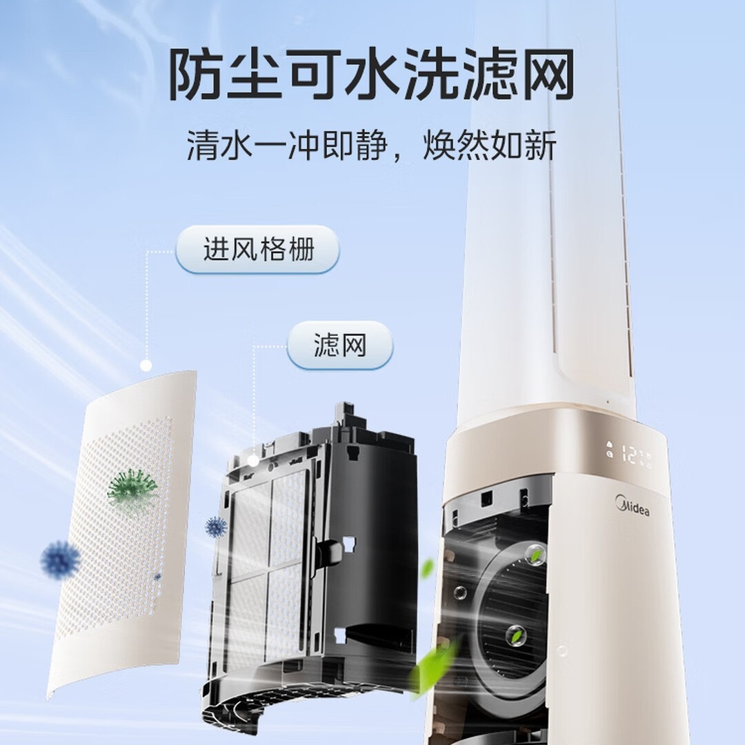 美的(Midea)母婴呵护双重净化无叶风扇 直流 变频静音塔扇 语音遥控落地扇 家用大风力电风扇AMS150J-GM高清大图