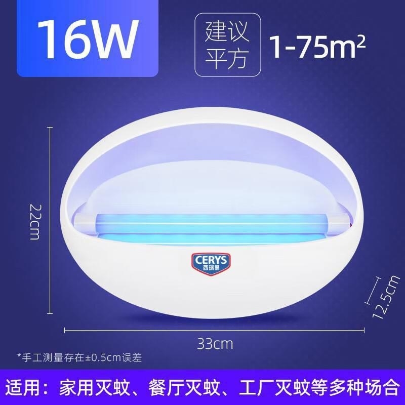 西瑞思 粘捕式灭蝇灯 高效灭蚊灯 XRS-DSNG/个 默认颜色 默认类型