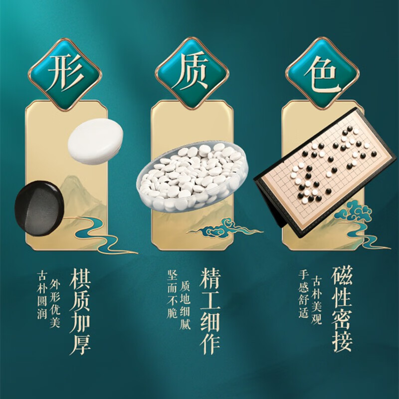 晨光磁性可折叠跳棋小号APK959B9高清大图