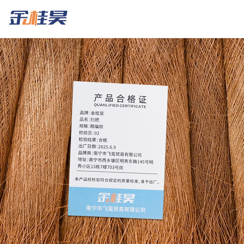 金桂昊 扫把 精编款 把高清大图